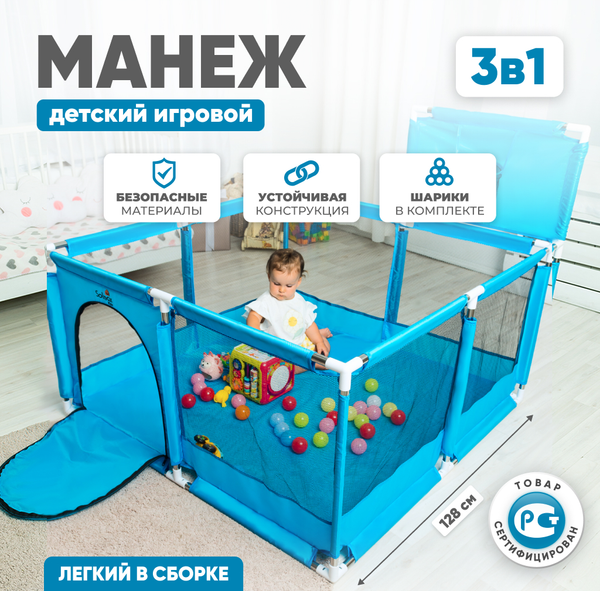 Изображение товара Игровой манеж Solmax&Kids С шариками и баскетбольным кольцом / ZV97040 (синий)