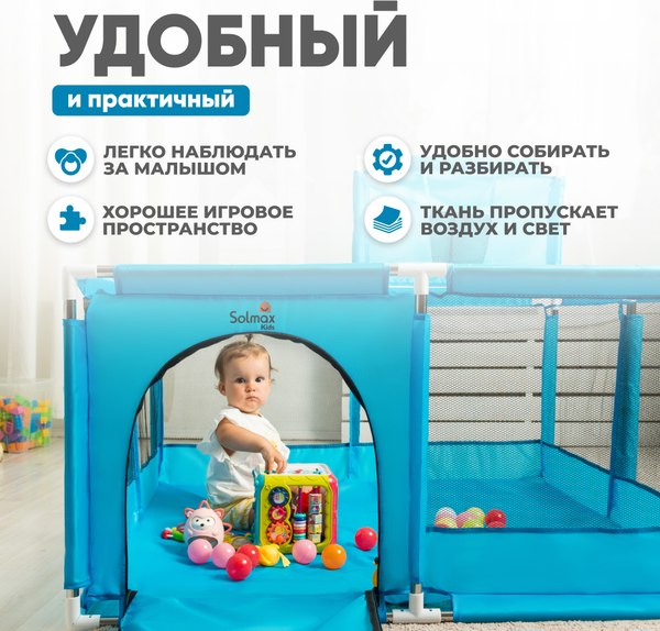 Изображение товара Игровой манеж Solmax&Kids С шариками и баскетбольным кольцом / ZV97040 (синий)