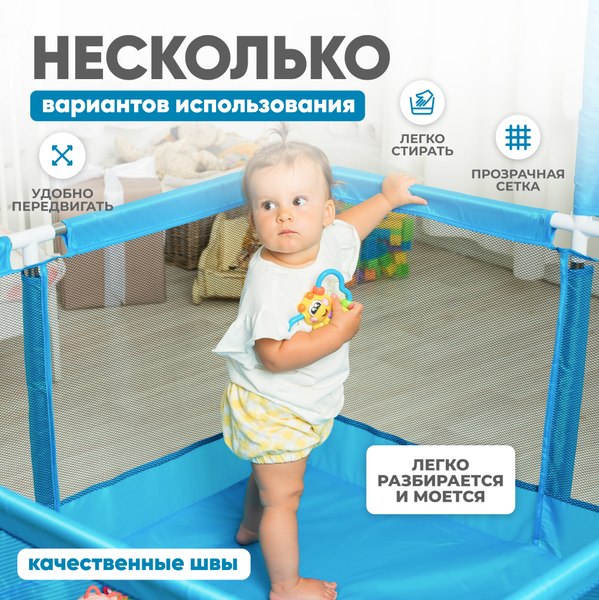 Изображение товара Игровой манеж Solmax&Kids С шариками и баскетбольным кольцом / ZV97040 (синий)