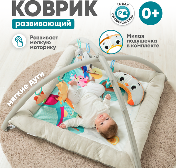 Изображение товара Развивающий коврик Solmax&Kids FCJ97216 (голубой)