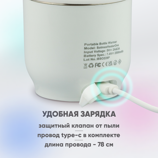 Изображение товара Подогреватель для бутылочек Solmax&Kids W97201