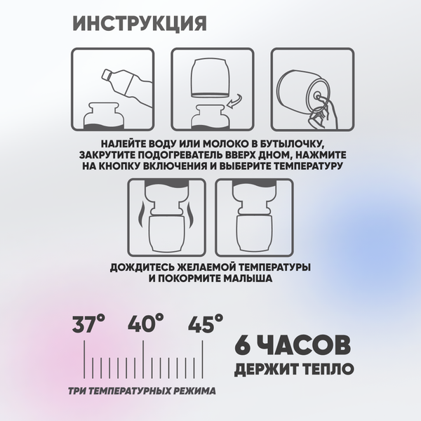 Изображение товара Подогреватель для бутылочек Solmax&Kids W97201