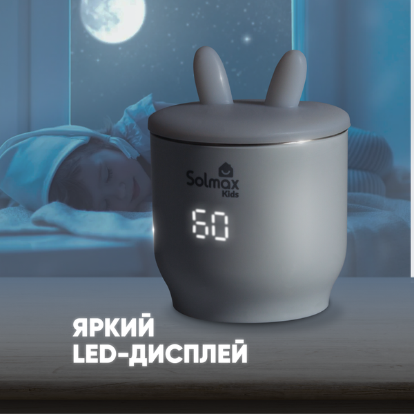 Изображение товара Подогреватель для бутылочек Solmax&Kids W97201