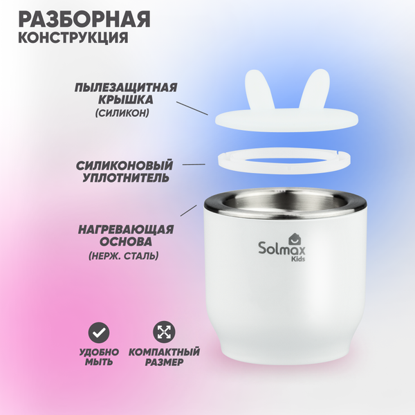 Изображение товара Подогреватель для бутылочек Solmax&Kids W97201