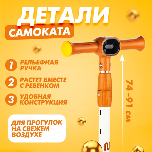 Изображение товара Самокат детский Solmax&Kids SM98185 (оранжевый)