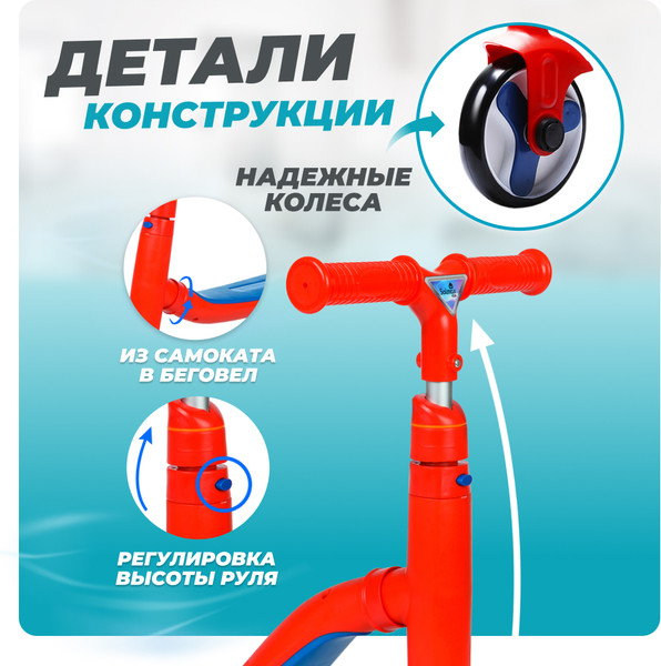 Изображение товара Самокат детский Solmax&Kids HW98288 (красный)