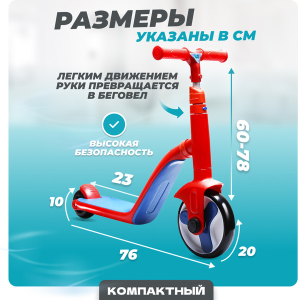 Изображение товара Самокат детский Solmax&Kids HW98288 (красный)