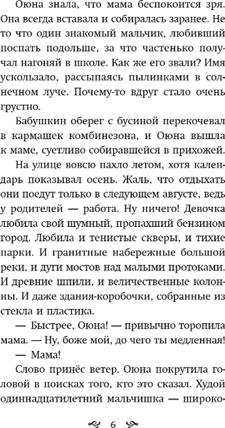 Изображение товара Книга Эксмо Хищная кофейня твердая обложка (Пушкина Александра, Милосердова Ника)