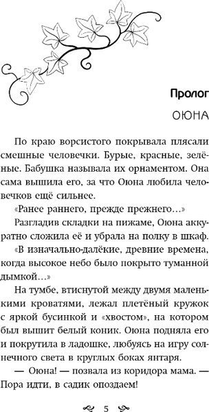 Изображение товара Книга Эксмо Хищная кофейня твердая обложка (Пушкина Александра, Милосердова Ника)