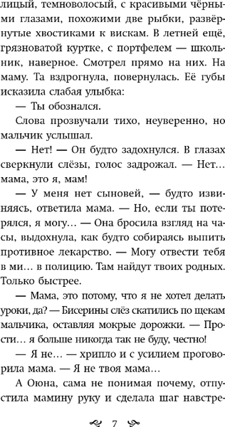 Изображение товара Книга Эксмо Хищная кофейня твердая обложка (Пушкина Александра, Милосердова Ника)