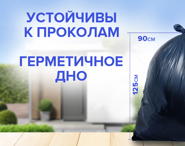 Изображение товара Пакеты для мусора Lomberta 3-х слойные 240л (5шт)