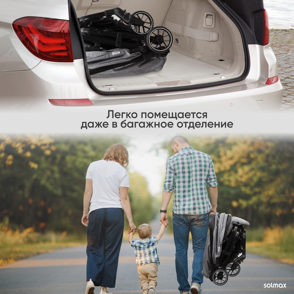 Изображение товара Детская прогулочная коляска Solmax&Kids KOL99207
