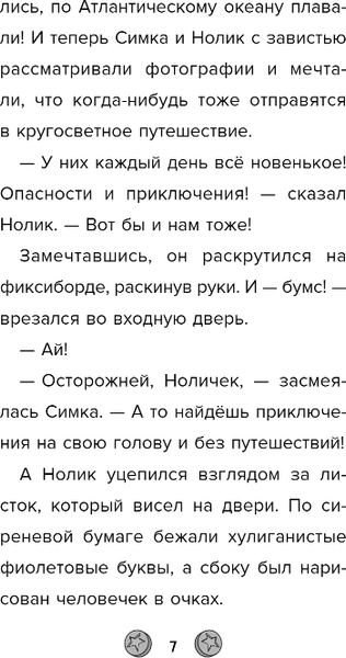 Изображение товара Книга Эксмо Фиксики. Музей твердая обложка (Артемкина Дина)