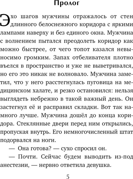 Изображение товара Художественная книга Эксмо Побег из Сент-Ривера, твердая обложка (Виата Лия)