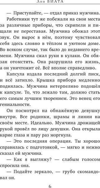 Изображение товара Художественная книга Эксмо Побег из Сент-Ривера, твердая обложка (Виата Лия)