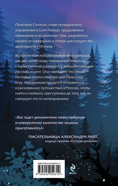 Изображение товара Художественная книга Эксмо Побег из Сент-Ривера, твердая обложка (Виата Лия)