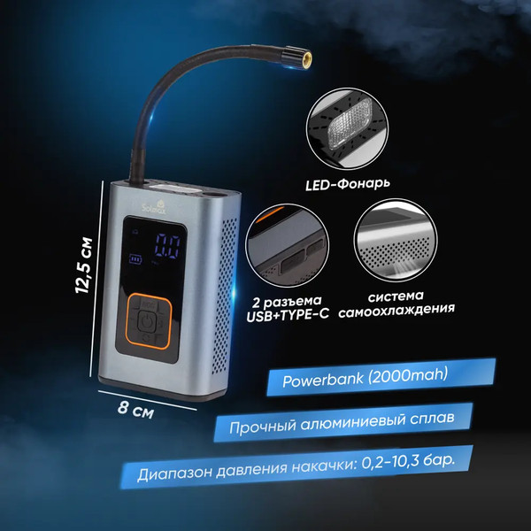 Изображение товара Насос беспроводной Solmax&Auto MS97200