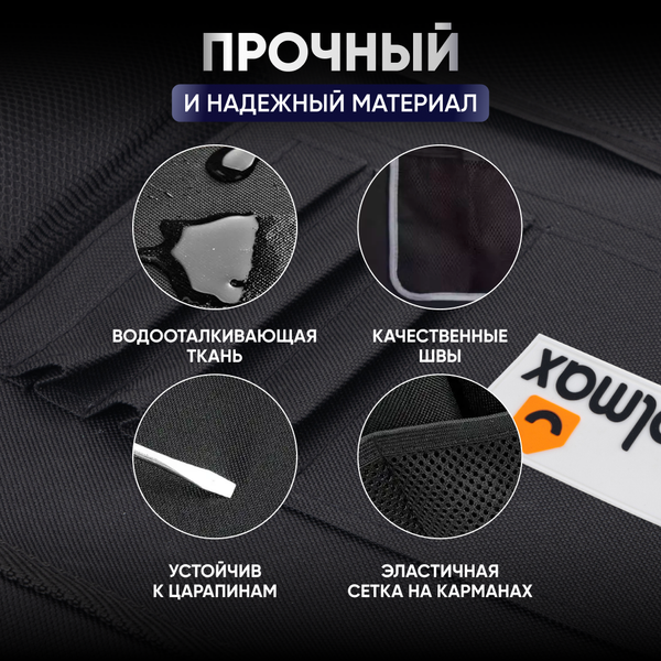 Изображение товара Органайзер автомобильный Solmax&Auto SM06375