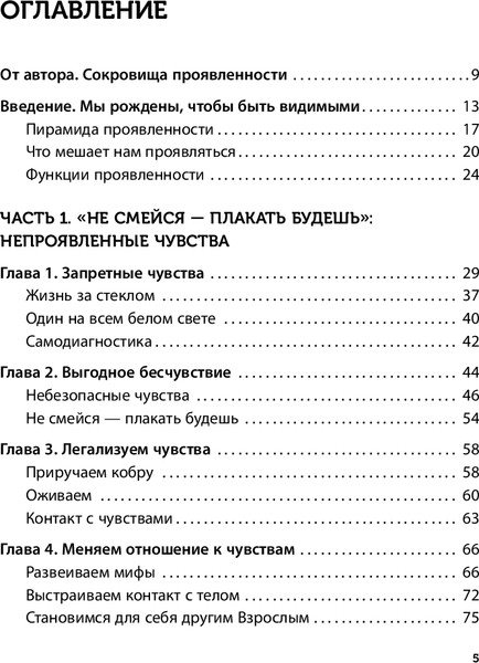 Изображение товара Книга Бомбора Меня будто нет, твердая обложка (Тева Кумар Ирина)