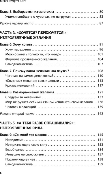 Изображение товара Книга Бомбора Меня будто нет, твердая обложка (Тева Кумар Ирина)