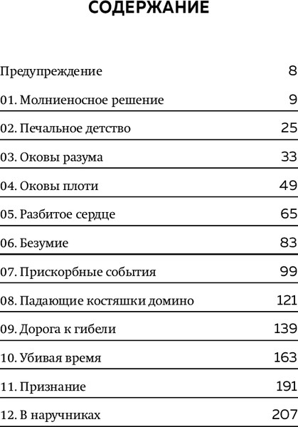 Изображение товара Книга Бомбора Киллер-Казанова, мягкая обложка (Грин Райан)