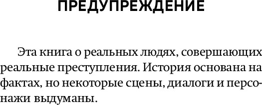 Изображение товара Книга Бомбора Киллер-Казанова, мягкая обложка (Грин Райан)