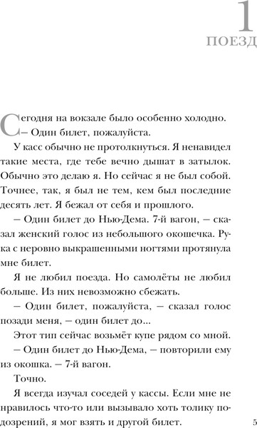 Изображение товара Книга Эксмо Взаперти, твердая обложка (Кейли Лора)