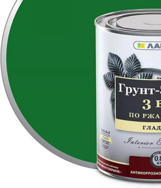 Изображение товара Грунт-эмаль Лакра По ржавчине 3 в 1 (800г, зеленый мох)