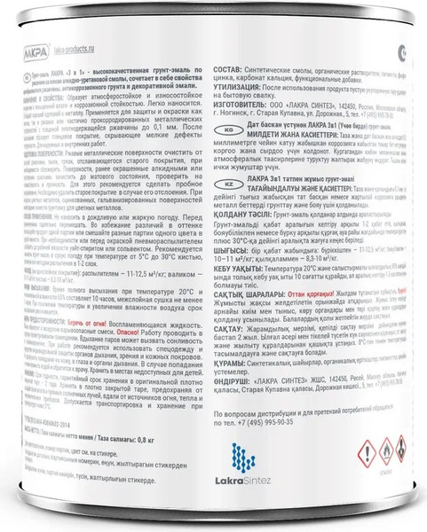 Изображение товара Грунт-эмаль Лакра По ржавчине 3 в 1 (800г, желтый)