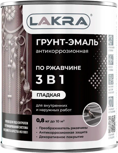 Изображение товара Грунт-эмаль Лакра По ржавчине 3 в 1 (800г, желтый)