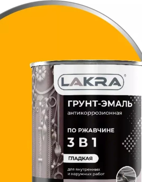 Изображение товара Грунт-эмаль Лакра По ржавчине 3 в 1 (800г, желтый)