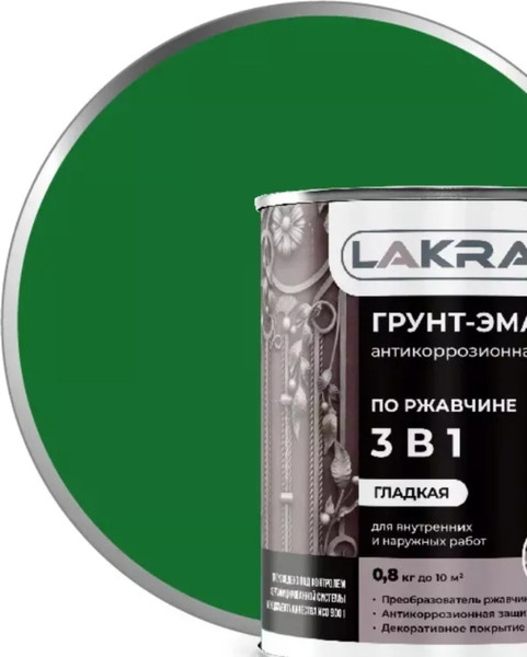 Изображение товара Грунт-эмаль Лакра По ржавчине 3 в 1 (800г, зеленый)