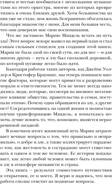 Изображение товара Книга Эксмо Госпожа Смерть твердая обложка (Эйшейд Сьюзен)