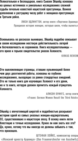 Изображение товара Книга Эксмо Госпожа Смерть твердая обложка (Эйшейд Сьюзен)