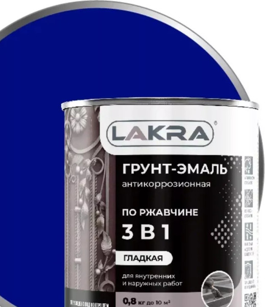 Изображение товара Грунт-эмаль Лакра По ржавчине 3 в 1 (800г, сигнально-синий)