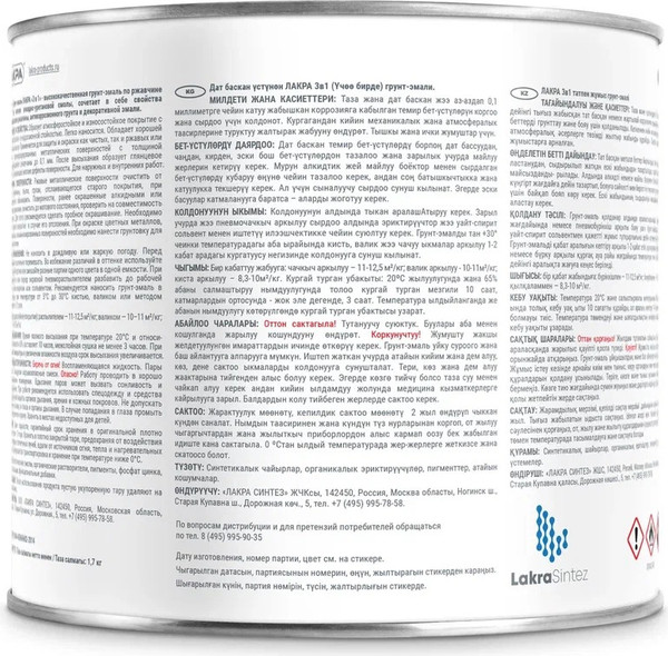 Изображение товара Грунт-эмаль Лакра По ржавчине 3 в 1 (1.7кг, сигнально-синий)