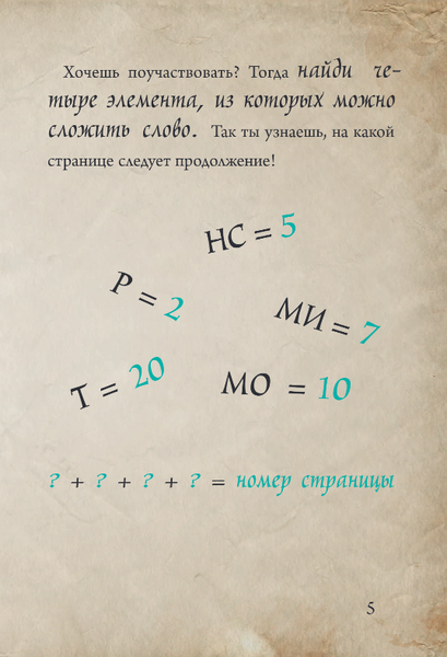Изображение товара Книга Эксмо Маленькая злая книга 6 твердая обложка (Мист Магнус)