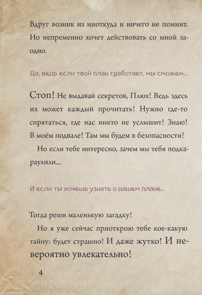 Изображение товара Книга Эксмо Маленькая злая книга 6 твердая обложка (Мист Магнус)