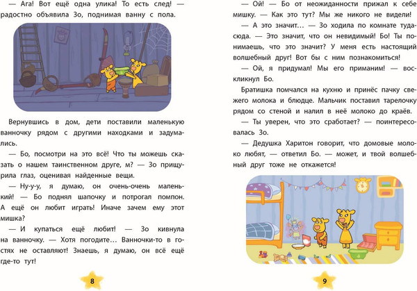Изображение товара Книга Эксмо Оранжевая корова. Счастливое детство, твердая обложка