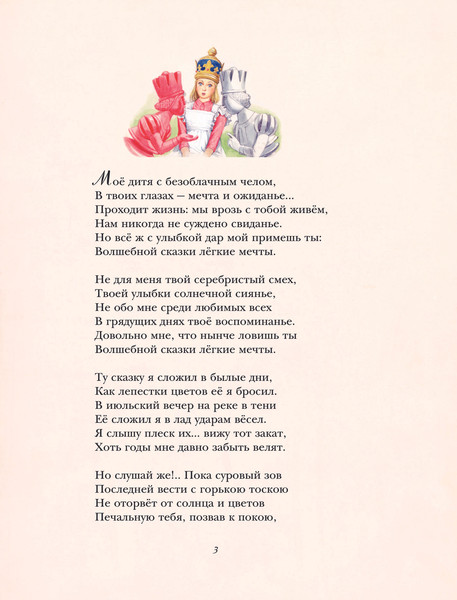 Изображение товара Книга Эксмо Алиса в Зазеркалье, твердая обложка (Кэрролл Льюис)