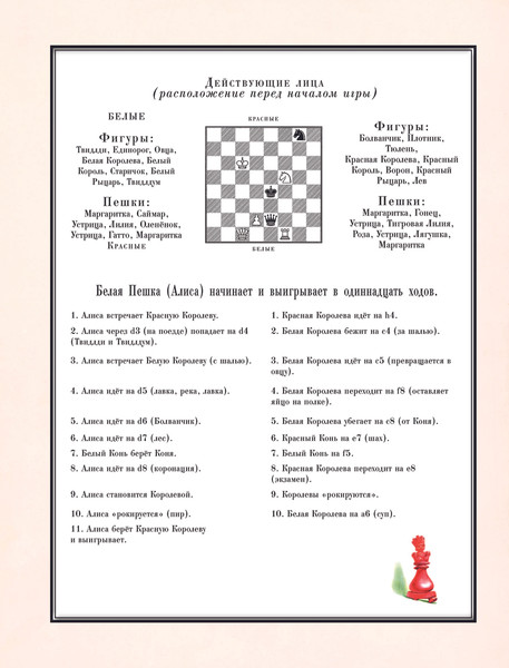 Изображение товара Книга Эксмо Алиса в Зазеркалье, твердая обложка (Кэрролл Льюис)