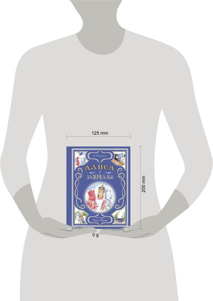 Изображение товара Книга Эксмо Алиса в Зазеркалье, твердая обложка (Кэрролл Льюис)