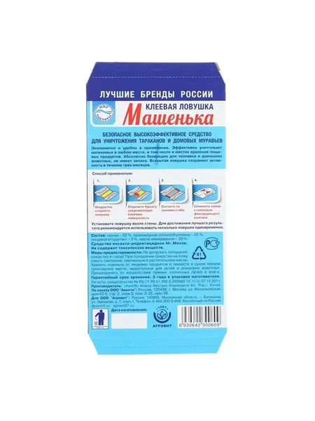 Изображение товара Ловушка для насекомых Машенька От тараканов и муравьев (25гр)