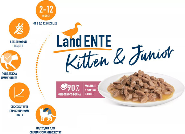 Изображение товара Влажный корм для кошек Happy Cat Kitten & Junior Land Ente утка (85г)