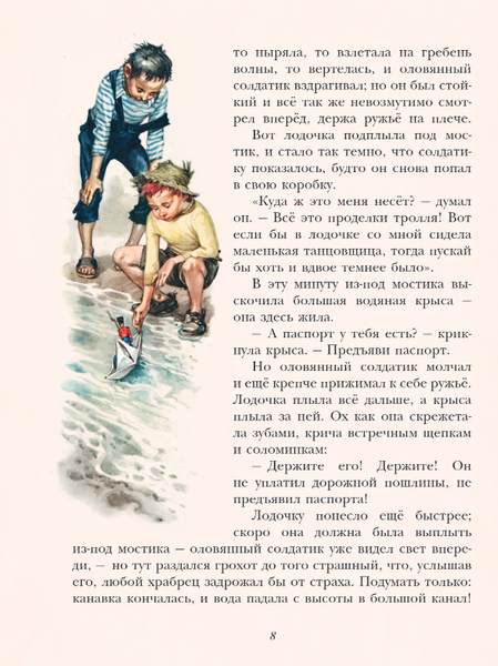 Изображение товара Книга Эксмо Гадкий утенок. Сказки твердая обложка (Андерсен Ганс)