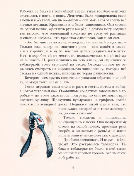 Изображение товара Книга Эксмо Гадкий утенок. Сказки твердая обложка (Андерсен Ганс)