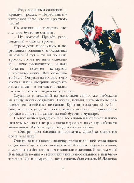 Изображение товара Книга Эксмо Гадкий утенок. Сказки твердая обложка (Андерсен Ганс)