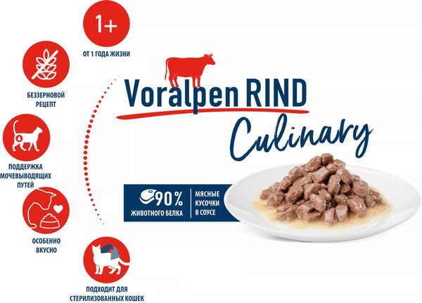 Изображение товара Влажный корм для кошек Happy Cat Voralpen Rind говядина (85г)