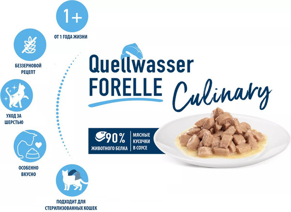 Изображение товара Влажный корм для кошек Happy Cat Quellwasser Forelle форель (85г)