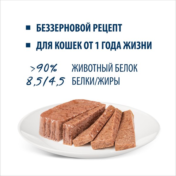 Изображение товара Влажный корм для кошек Happy Cat Minkas Duo Паштет из говядины и лосося (100г)